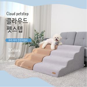 레드퍼피 클라우드 펫스텝 2단 2종 (그레이/브라운)