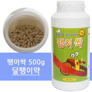 달팽이 유인 박멸 퇴지제 500g 달팽이약 팽이싹 민달팽이 제거