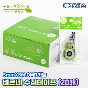 바르네 수정테이프 본품 (1갑/20개입) BCT-1158 지우개 화이트 문서 서류 수정용품