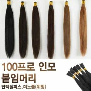 엘루 100프로 인모 붙임머리 단백질피스 / 미노줄피스