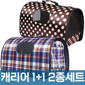 [퀸펫](70% 1+1 땡처리) 2종세트 강아지 고양이 이동가방 펫캐리어 M 도트브라운+체크블루 3kg이하적합