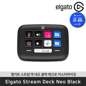 엘가토 Stream Deck Neo Black 스트림덱 네오 블랙 8Key 매크로 커스터마이징