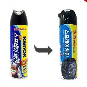 눈길 스노우체인 스프레이 미끄럼방지 뿌리는 체인 미끄럼방지스프레이 스프레이체인 자동차체인