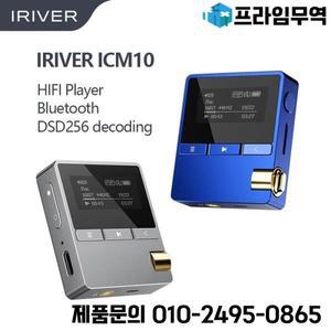 기존 IRIVER ICM10 MP3 플레이어 휴대용 무손실 음악 클립 미니 블루투스 DAP 최대 15시간 재생