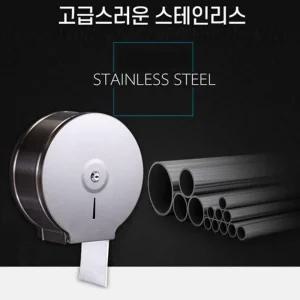 무타공 스텐 점보롤 디스펜서/벽걸이 페이퍼타올케이스 북유럽풍 롤휴지 업소용 화장지케이스 일반형