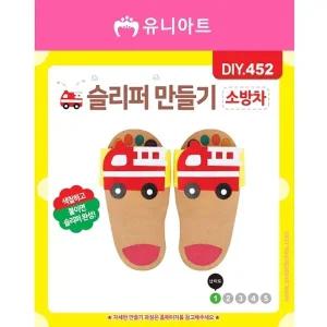유니아트 만들기재료 DIY452 1800 슬리퍼만들기 소방차