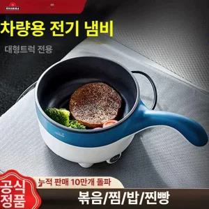 차량용 라면포트 휴대용 자동차 여행용 전기포트