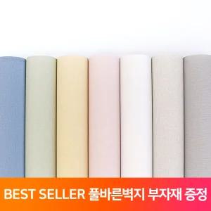 룸스토어 만능 풀바른벽지 실크 모음 셀프도배 도배지