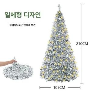 팝업트리 접이식 크리스마스트리 원터치 대형 풀세트