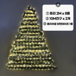 페어홈 크리스마스 벽트리 풀세트 전구포함 대형 크리스마스 장식