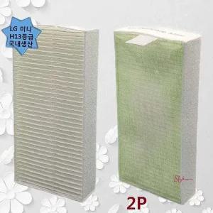 미니공기청정기 H13등급 소형 원룸 국산 2개 엘지 탁상용 휴대용 작은방 품질cde772