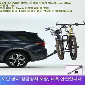 후미형 히치 자전거 거치대 운반 견인장치 캠핑카거치대