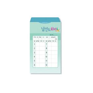 사무엘 세로봉투 남전도회비 - 7411(1속20매)