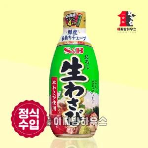 에스앤비 생와사비 175g 일식재료 와사비 타코와사비 야키니쿠 고추냉이 초밥소스