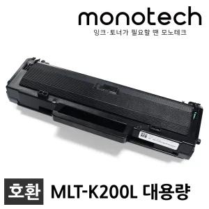 삼성 프린터 재생토너 MLT-K200L SL-M2030 SL-M2030W SL-M2033W SL-M2035 SL-M2080 SL-M2083FW SL-M2085FW