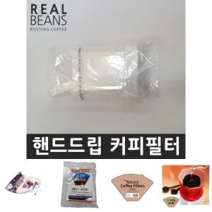 핸드드립 커피필터(드립백)50개 벌크포장/거름종이/리필용품/드립백/드립필터/여과지/커피거름지