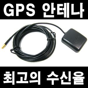 GPS안테나/gps수신기/외장형/아이나비/팅크웨어/파인드라이브/IQ/현대모비스/현대유비스/노바/엔나비/만도/팅크웨어/로드아이/아이테라/블랙박스 안테나