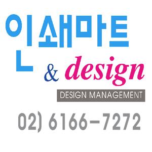 명함 스티커 종이자석 봉투 빌지 NCR 라이타 인쇄마트