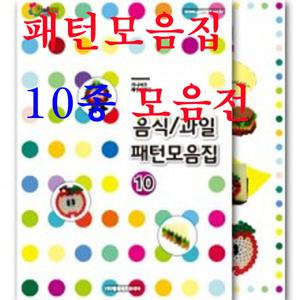 펄러비즈 도안 패턴집 12종 선택1 펄러비즈도안 수업 펄러비즈도안집 지니비즈도안 비즈도안 패턴지 세트