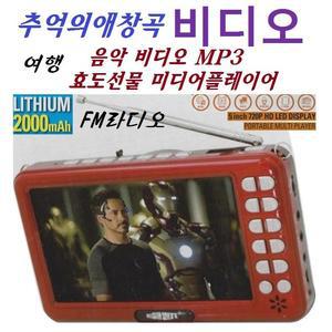 나만의노래비디오 동영상 music MP3 /신나는 쿵짝쿵짝 칩노래전용 나만의노래 정품 AZ-D600UZ42B/ 효도비디오  MP3 동영상플레이어/휴대스피커/FM라디오/MP3효도 영상플레이어-신나는 노래와음악 효도선물