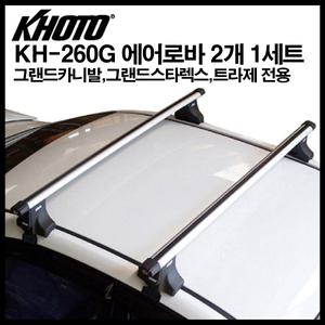 코토 KH261G 그랜드스타렉스/트라제/그랜드카니발 전용 루프온 가로바 2개1세트 짐받이 캐리어