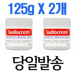 **2개 배송**[SUDOCREM] 수도크림 125g X 2개/스킨케어크림 125g/기저귀크림 엉덩이크림 피부진정 수도힐링크림 베이비파우더 로션 화장품 SUDO CREM cream