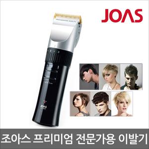 조아스 프리미엄 티타늄코팅 세라믹날 이발기 JC-5000/바리깡/전기바리깡