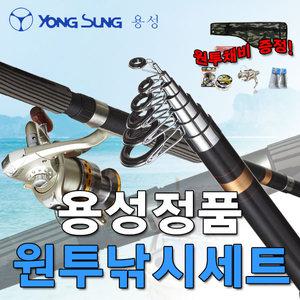 용성 바낙스 270~360사이즈 원투 세트 가방 풀세트/바다낚시/민물 원투낚시/바다원투대/방파제/갯바위/선상