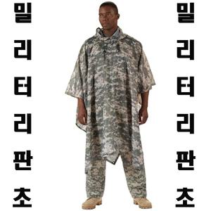 K 465 ACU 판초 미군용 우의 군용판초 군용우의