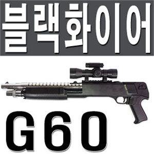 [블랙화이어/권총시리즈]어린이날선물 M22권총 소총 서바이벌 장난감총 비비BB탄 에어건 전동건 매그남 택1