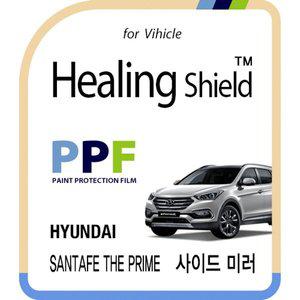 [Healing Shield][힐링쉴드] 현대 산타페 더 프라임 사이드 미러 PPF 보호필름 2매(HS163612)