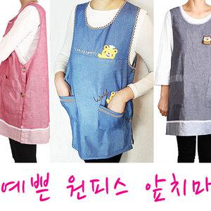 어린이집 교사 원피스형 앞치마 유치원 선생님 스승의날 앞치마 선물