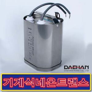 대한트랜스총판 네온트랜스 15K 18K 콜드4K 콜드5K 옥외간판 가게간판 bar 네온 조명 변압기 트랜스포머