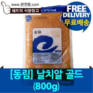 [동림]날치알 골드(800g×20봉/1박스)