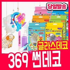 [오피스스쿨] 글라스데코/369미니썬데코/유리스티커/유리데코펜