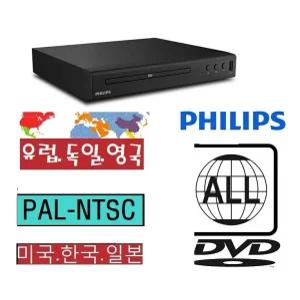 A삼성 필립스 코드프리DVD 고화질 HDMI 미국 일본 한국 CD USB재생