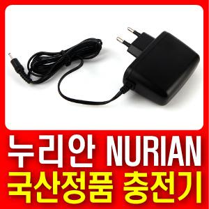 ◈누리안 전자사전 X9/R5/T5 전용 5V2A 가정용아답터◈국산정품/과충전방지회로장착/사은품증정
