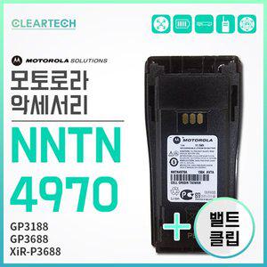 [모토로라](MOTOROLA) NNTN4970 무전기/배터리/P3688/GP3188/GP3688 외