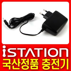 아이스테이션 T43 DIC Plus 전용 가정용충전기◈국산정품/과충전방지회로장착/안전인증/5V2A 국산아답터