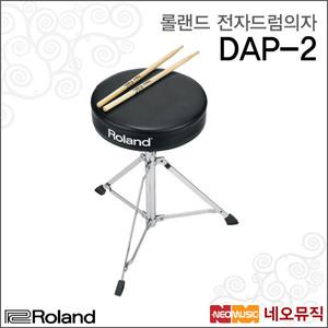 [롤랜드전자드럼의자] Roland DAP-2 / DAP2 패키지 (의자+스틱) /드럼전용의자/풀세트