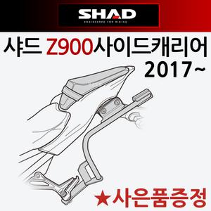 SHAD/샤드 Z900사이드캐리어 Z900사이드케이스 브라켓 샤드/SHAD 제트900캐리어 제트900백다이