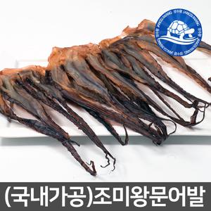 국내가공 조미 왕문어발 400g