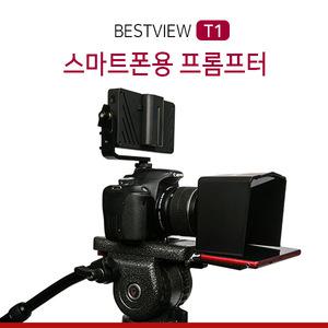베스트뷰 스마트폰용 프롬프터 자막기 /텔레프롬/DSLR