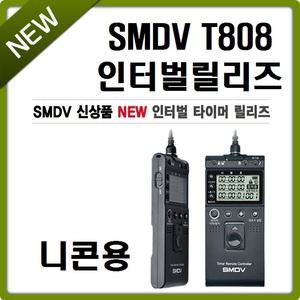 T808 인터벌릴리즈 타이머릴리즈 니콘 Z7 Z6 D5200 D5100 D5000 D3500 D3400 D3300 D3200 D3100 P7700 A