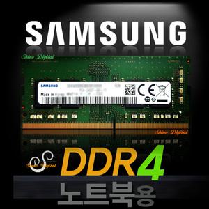 삼성 DDR4 8GB PC4-2666/21300/노트북메모리/램8G