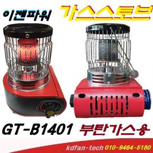 캠핑용난로 낚시용난로 휴대용부탄가스난로 야외용난로 가스스토브난로 GT-B1401 이젠파워