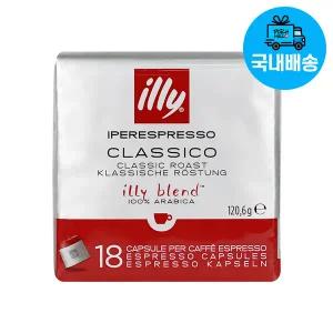 [일리][국내배송]일리 캡슐커피 클래시코(미디움) 18캡슐