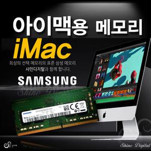 16GB 삼성메모리/iMac아이맥 27형 2020년 MXWV2KH/A용