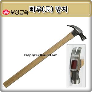 합판자루장빠루망치/보성금속/장도리/못빼기망치/목수망치/합판망치/망치/나무망치/전문가용망치