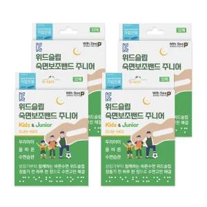위드슬립 숙면보조밴드 키즈앤주니어 수면밴드 코골이 아데노이드 방지 구강호흡 입막음테이프 2+2/3+3